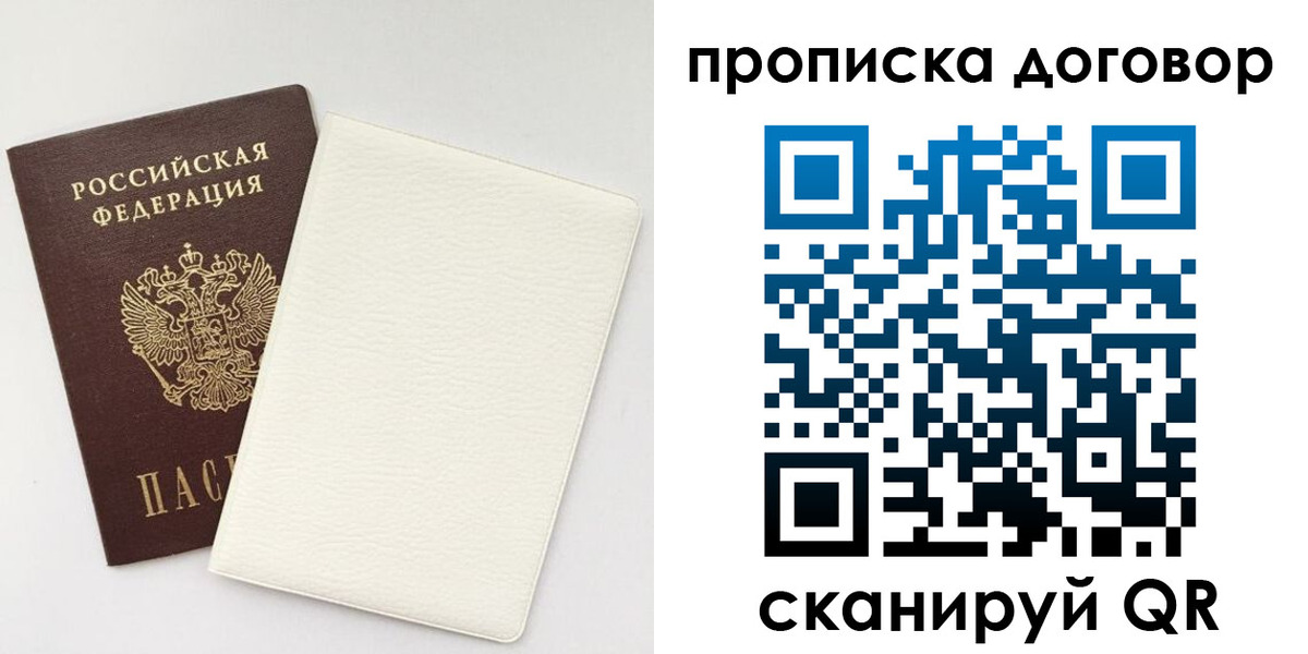 прописка паспорт в Верхней Пышме