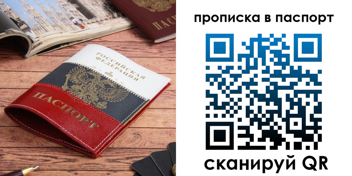 временная регистрация собственник в Верхней Пышме